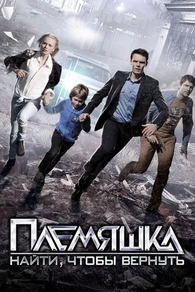 Племяшка (2014) Племяшка
