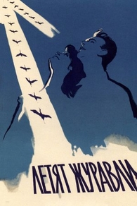 Летят журавли (1957) Летят журавли