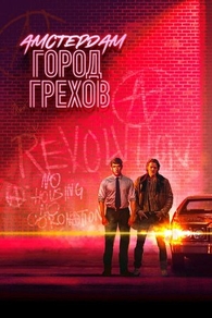 Амстердам: Город грехов Амстердам: Город грехов