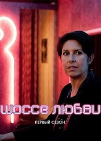 Кошечки Сильвии (2016) Кошечки Сильвии