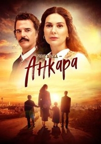 Моя мама – Анкара