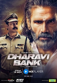 Банк Дхарави (2022) Банк Дхарави