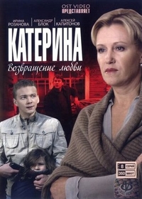 Катерина Катерина