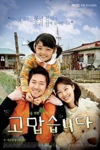 Спасибо (2007) Спасибо
