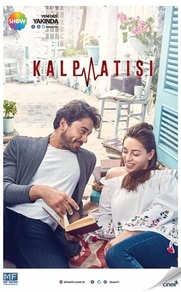 Сердцебиение (2017) Сердцебиение