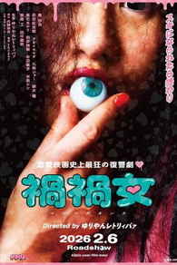 Маг Маг (2025) Маг Маг