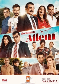 Моя большая семья (2018) Моя большая семья