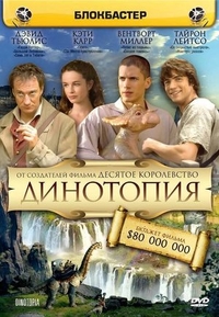 Динотопия Динотопия