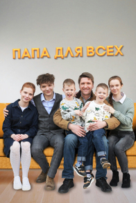 Папа для всех