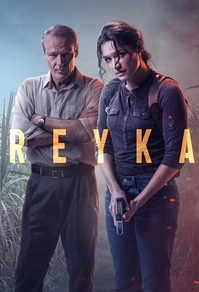 Рейка Рейка