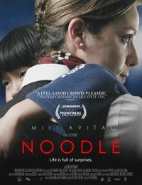 Нудл (2007) Нудл