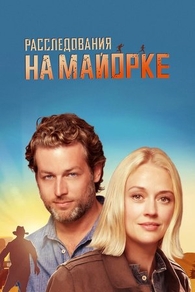 Расследования на Майорке (2019) Расследования на Майорке