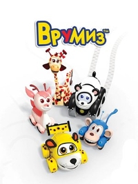 Врумиз