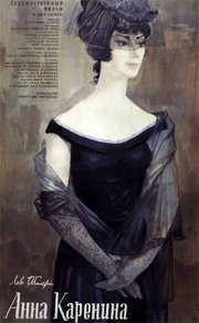 Анна Каренина (1967) Анна Каренина