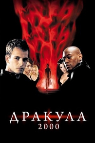 Дракула 2000 (2000) Дракула 2000