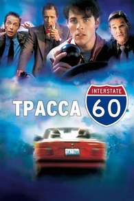 Трасса 60 (2001) Трасса 60