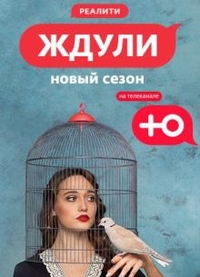 Ждули Ждули