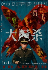 В ловушке (2025) В ловушке