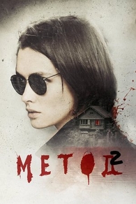 Метод 2 (2020) Метод 2