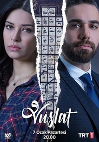 Воссоединение (2019) Воссоединение