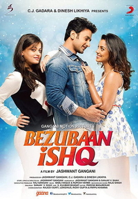 Невысказанная любовь (2015) Невысказанная любовь