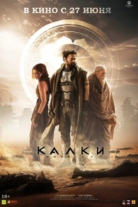 Калки, 2898 год нашей эры Калки, 2898 год нашей эры