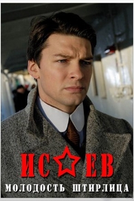 Исаев (2009) Исаев