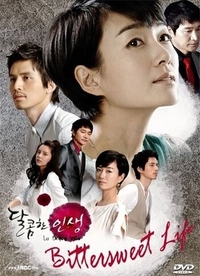 Сладкая жизнь (2008) Сладкая жизнь