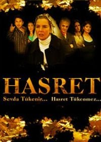 Тоска (2006) Тоска