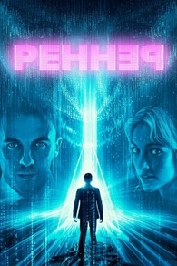Реннер