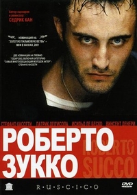 Роберто Зукко (2001) Роберто Зукко