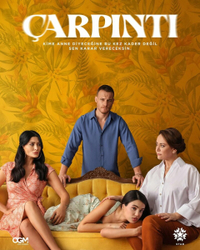 Сердцебиение (2025) Сердцебиение
