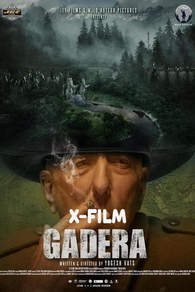 Гадера (2022) Гадера