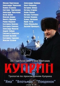 Куприн. Впотьмах Куприн. Впотьмах