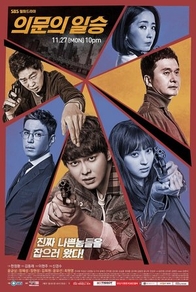 Сомнительная победа (2017) Сомнительная победа