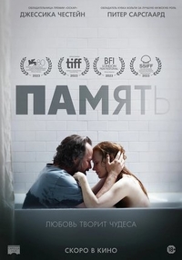 Память Память
