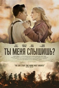 Ты меня слышишь? (2025) Ты меня слышишь?
