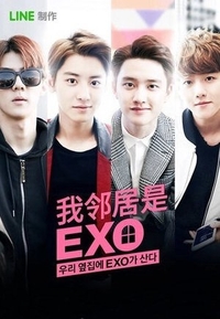 Мои соседи EXO (2015) Мои соседи EXO