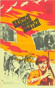 Каждый десятый (1984) Каждый десятый