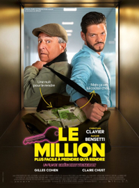 Миллион (2025) Миллион
