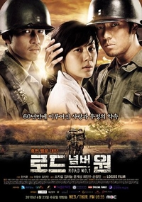 Трасса №1 (2010) Трасса №1
