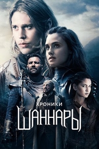 Хроники Шаннары (2016) Хроники Шаннары