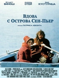 Вдова с острова Сен-Пьер (2000) Вдова с острова Сен-Пьер