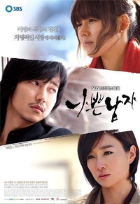 Плохой парень (2010) Плохой парень