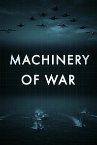 Военные машины Военные машины