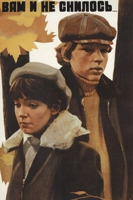 Вам и не снилось... (1981) Вам и не снилось...