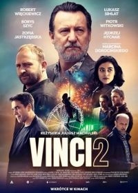 Винчи, или Ва-банк 4