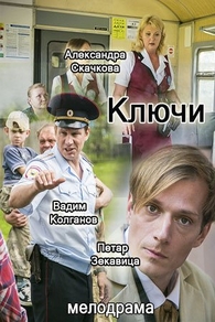 Ключи Ключи