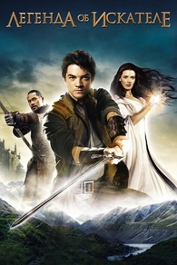 Легенда об Искателе (2008) Легенда об Искателе