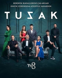 Ловушка (2022) Ловушка